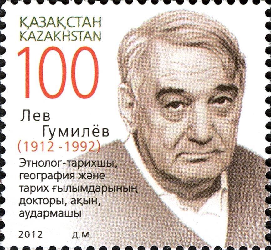 Goemiljov als postzegel