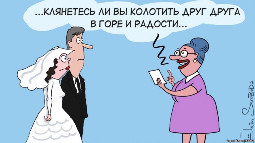 cartoon van Sergej Elkin
