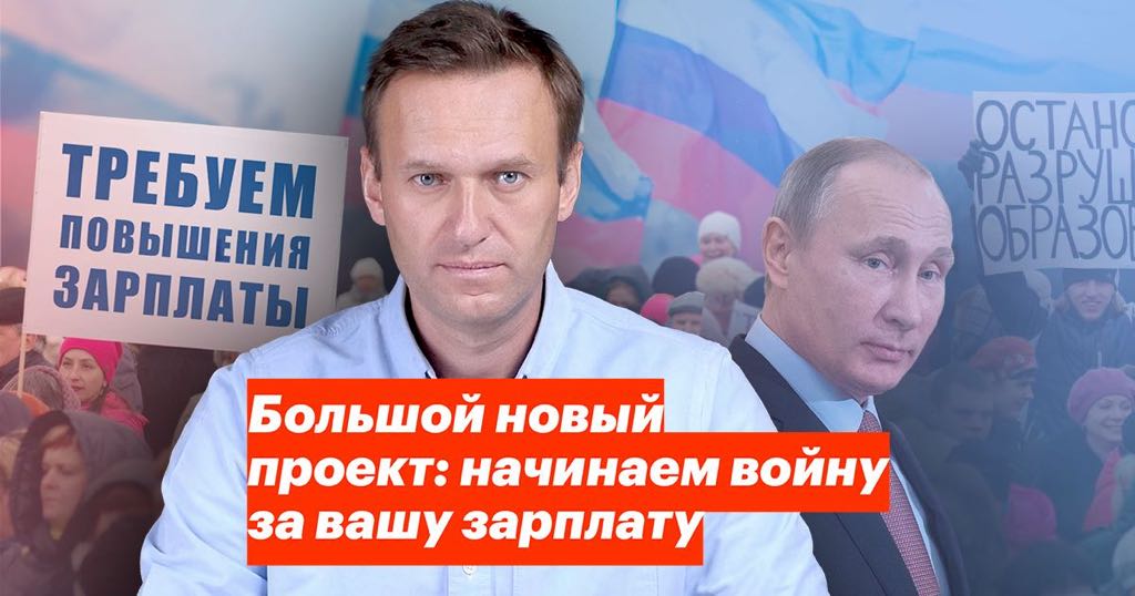Navalny Vakbond (Youtube screenshot)