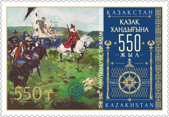 Duregger Ook op postzegels werd het 550 jarig bestaan van de Kazachse staat gevierd