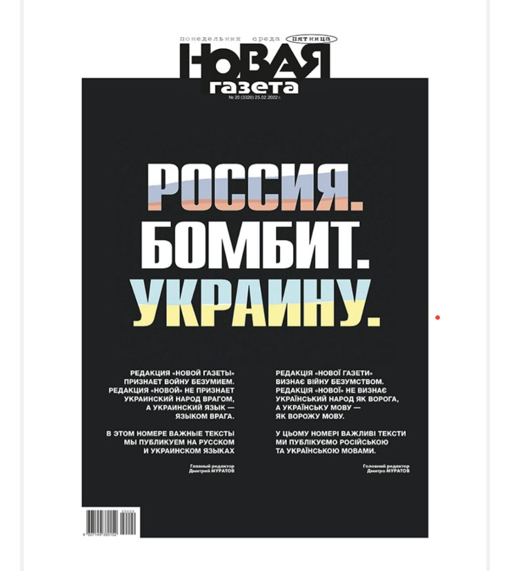 novaja gazeta oekraine cover