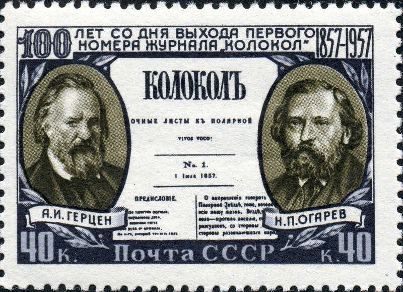 1280px stamp of ussr 2006