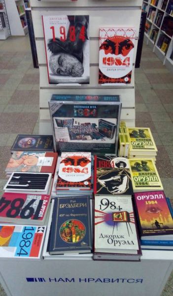 orwell in russische boekwinkel